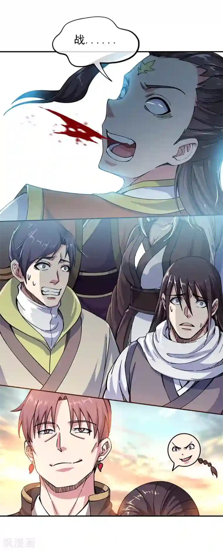 绝世战魂第261话 古龙拍卖会