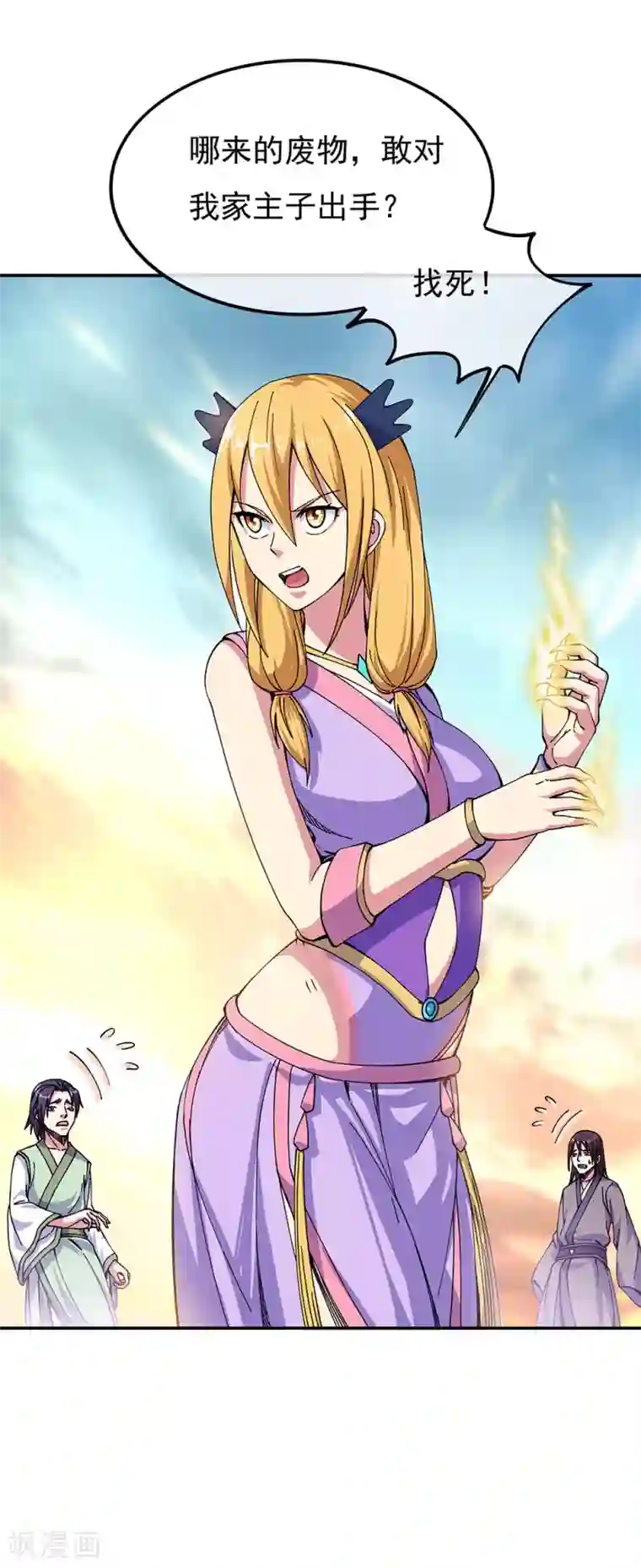 绝世战魂第261话 古龙拍卖会