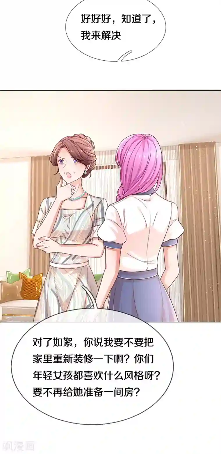 妈咪快跑：爹地追来了第249话 热心岳母