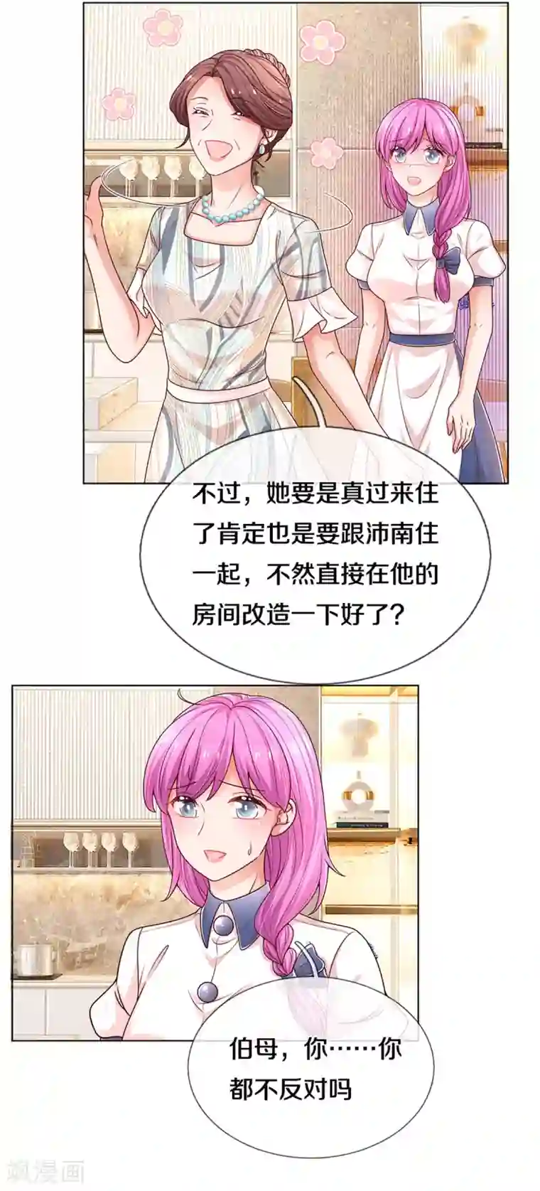 妈咪快跑：爹地追来了第249话 热心岳母