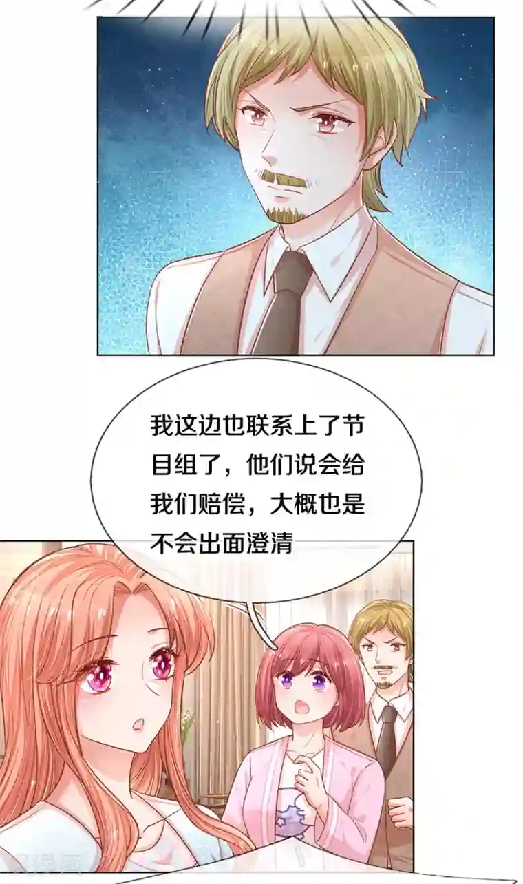 妈咪快跑：爹地追来了第249话 热心岳母