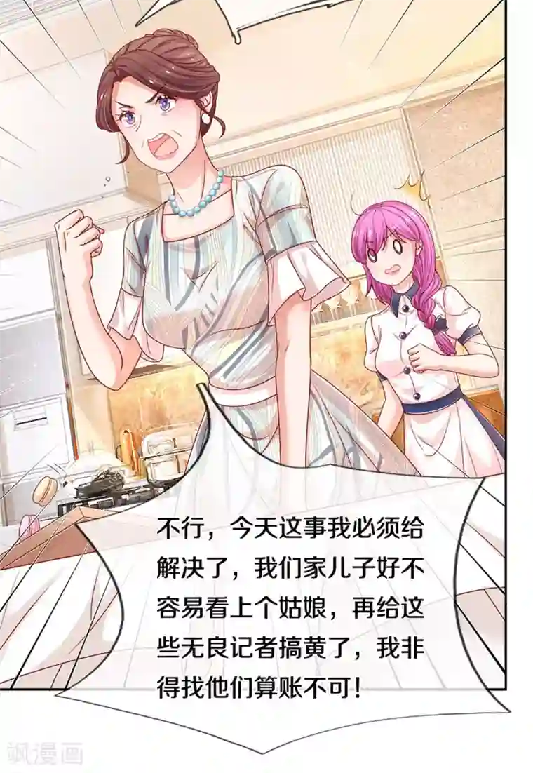 妈咪快跑：爹地追来了第249话 热心岳母