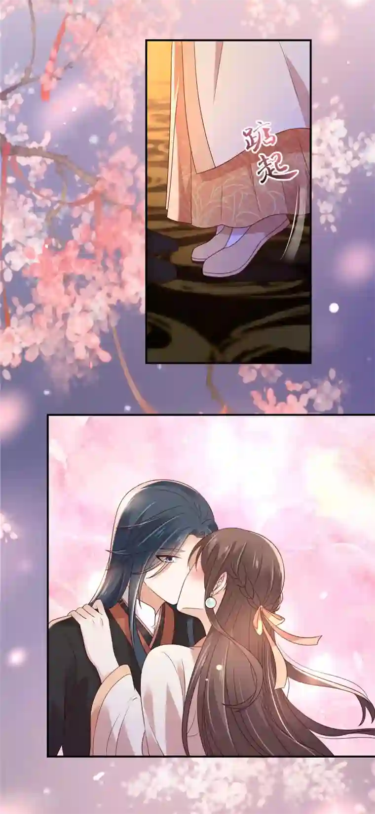 傲娇邪王宠入骨第120话 高调撒狗粮