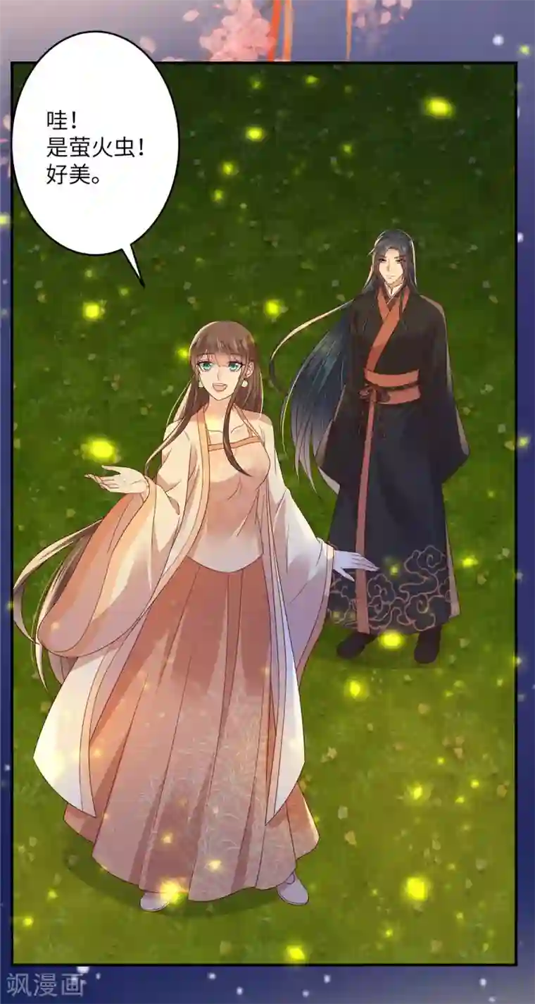 傲娇邪王宠入骨第120话 高调撒狗粮