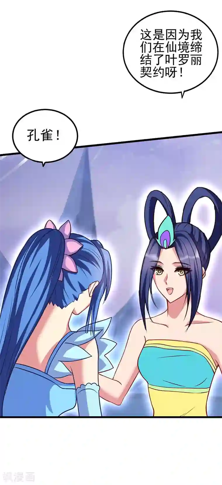 精灵梦叶罗丽第72话 罗丽被抓