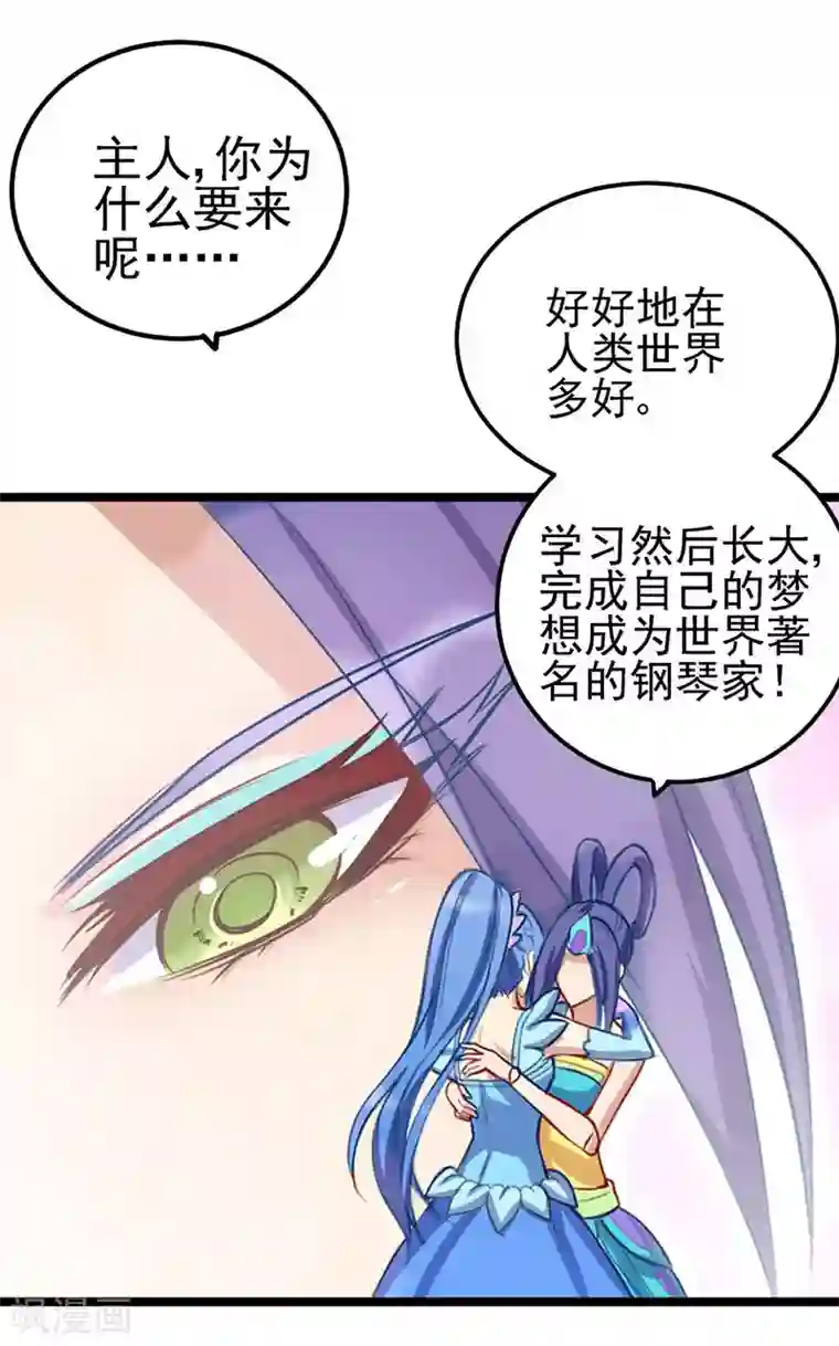 精灵梦叶罗丽第72话 罗丽被抓