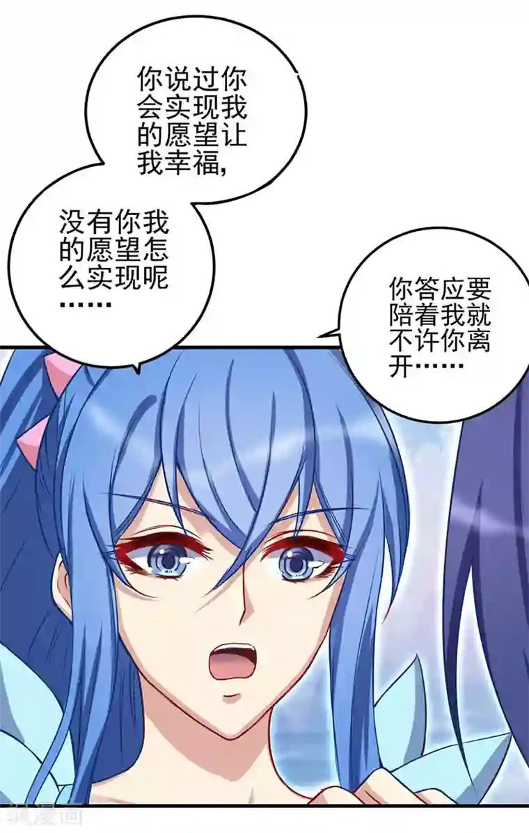 精灵梦叶罗丽第72话 罗丽被抓