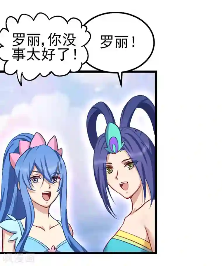 精灵梦叶罗丽第72话 罗丽被抓