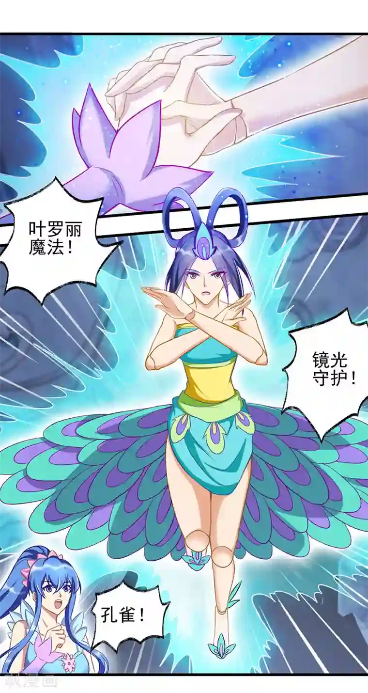 精灵梦叶罗丽第72话 罗丽被抓