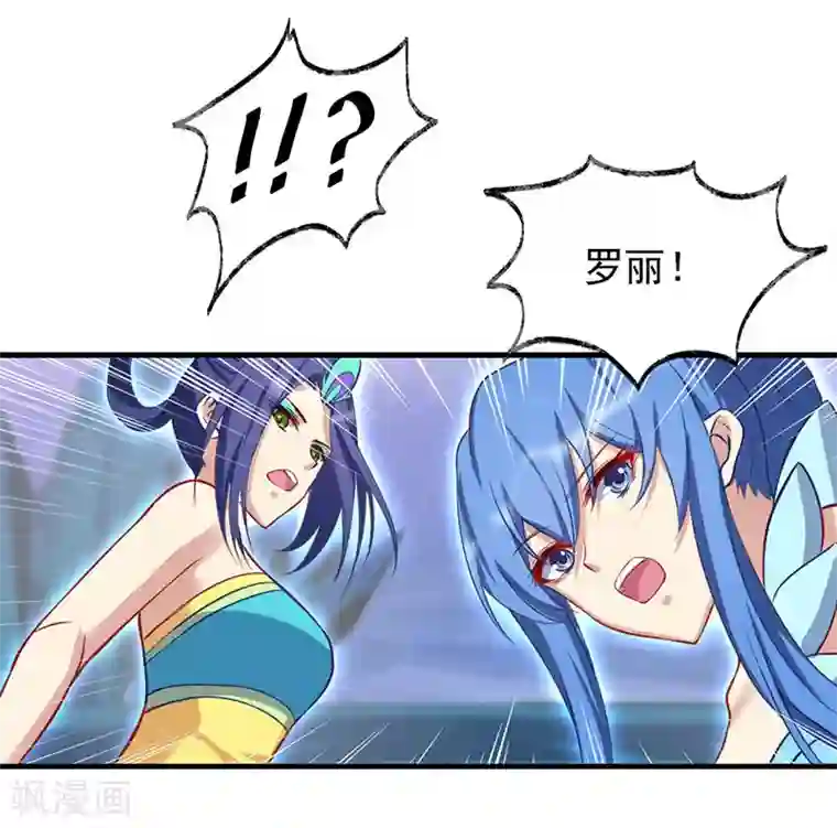 精灵梦叶罗丽第72话 罗丽被抓