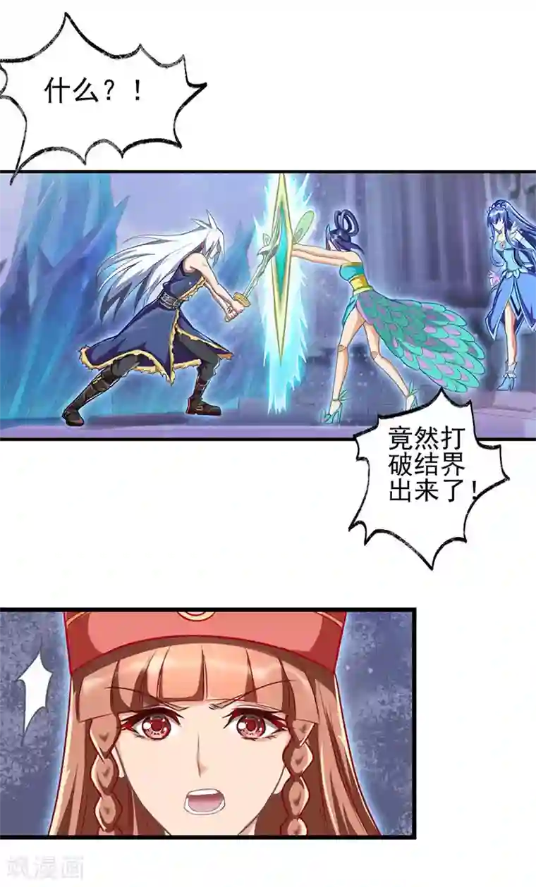 精灵梦叶罗丽第72话 罗丽被抓