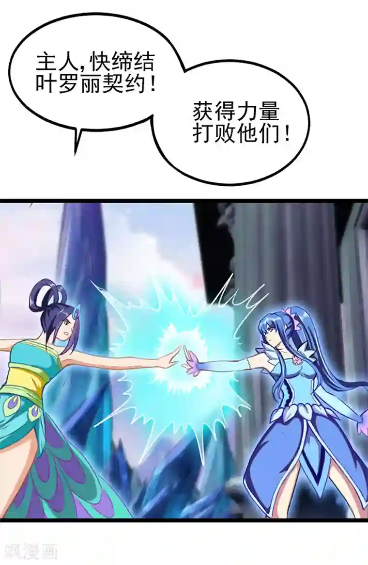 精灵梦叶罗丽第72话 罗丽被抓