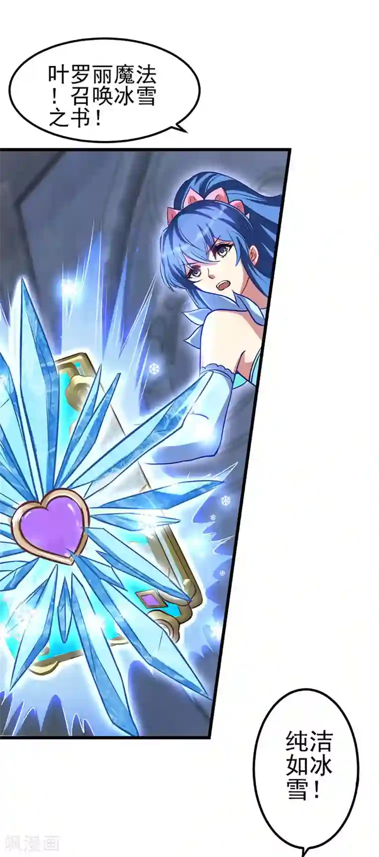 精灵梦叶罗丽第72话 罗丽被抓