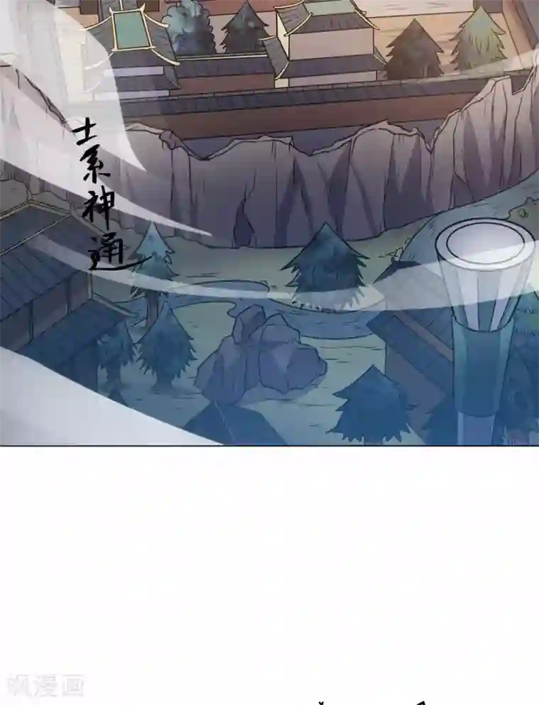 神武帝尊第89话 蛮王回归