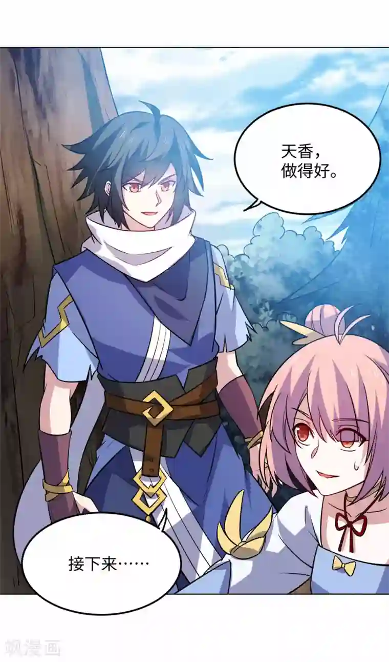 神武帝尊第89话 蛮王回归