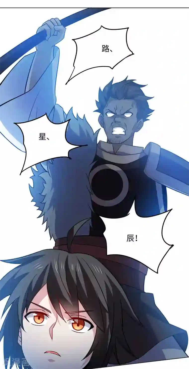 神武帝尊第89话 蛮王回归