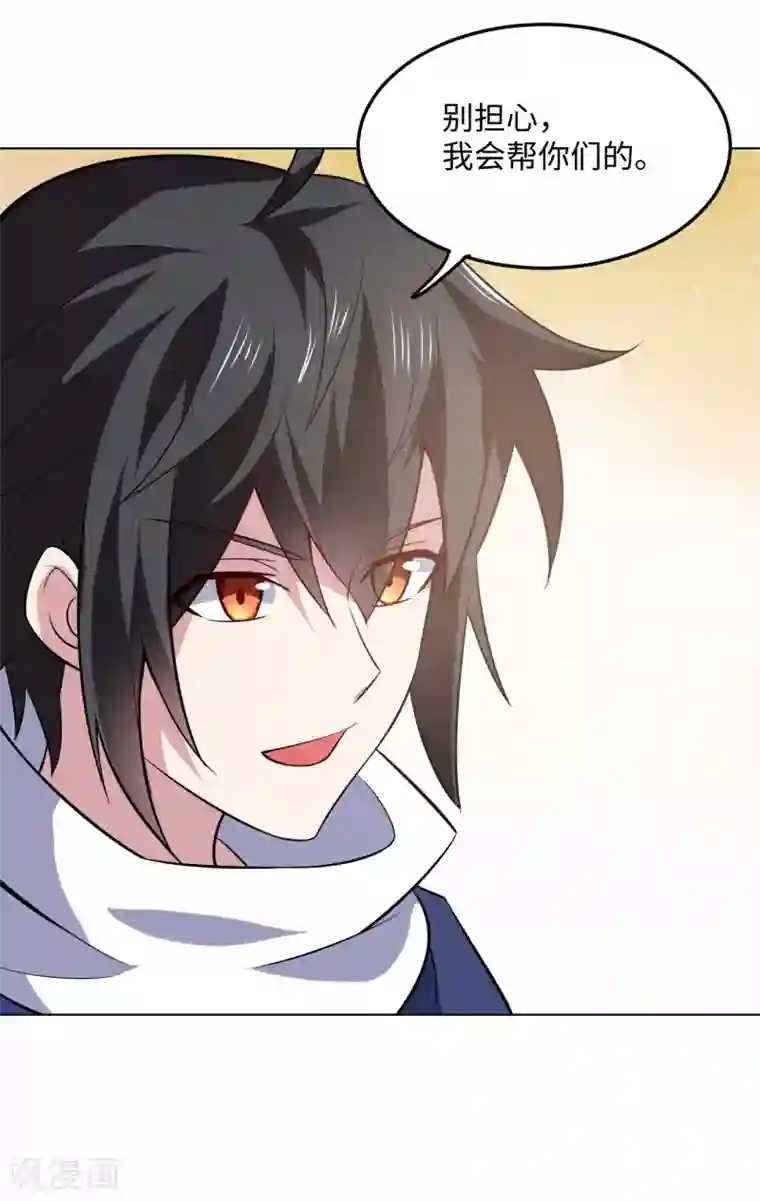 神武帝尊第89话 蛮王回归