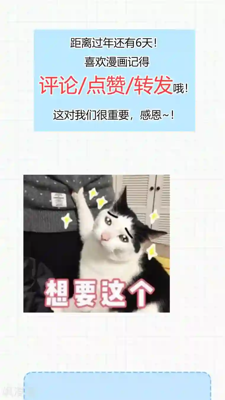 神武帝尊第89话 蛮王回归