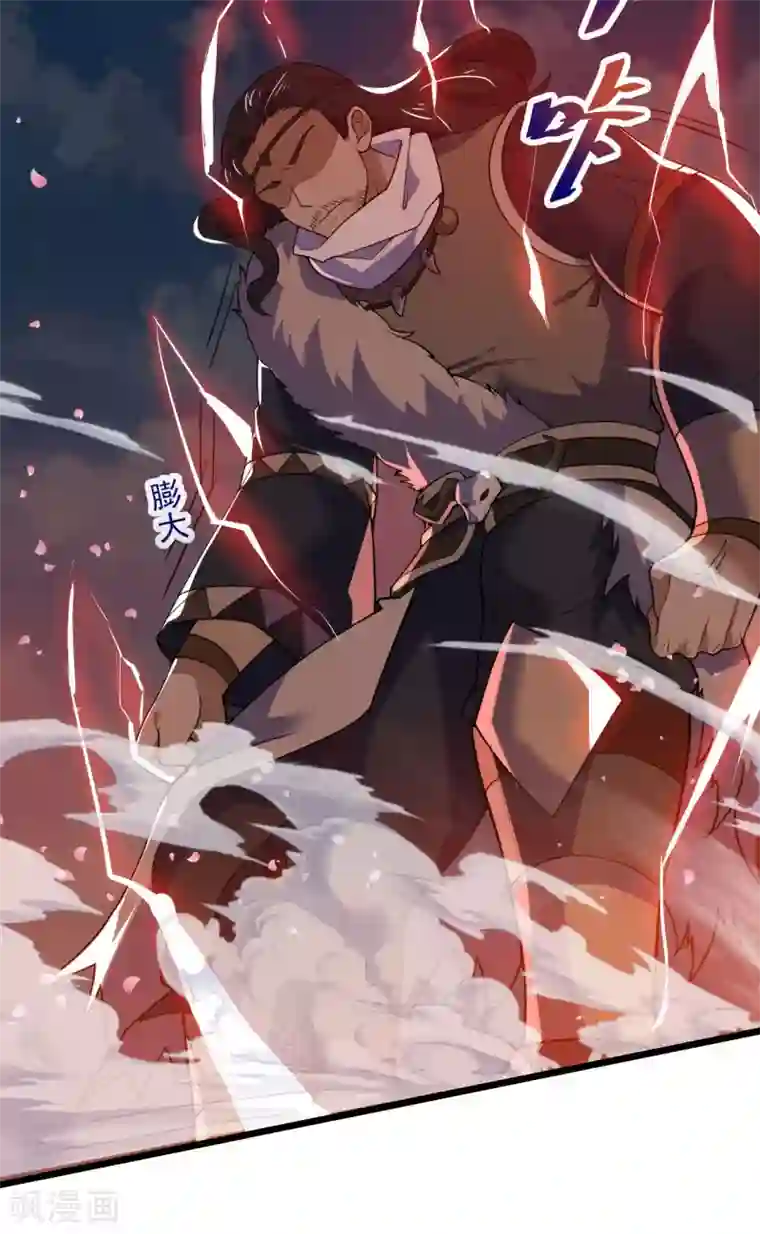 神武帝尊第90话 诛杀蛮王