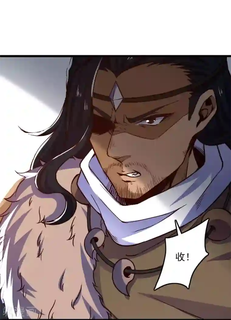 神武帝尊第90话 诛杀蛮王