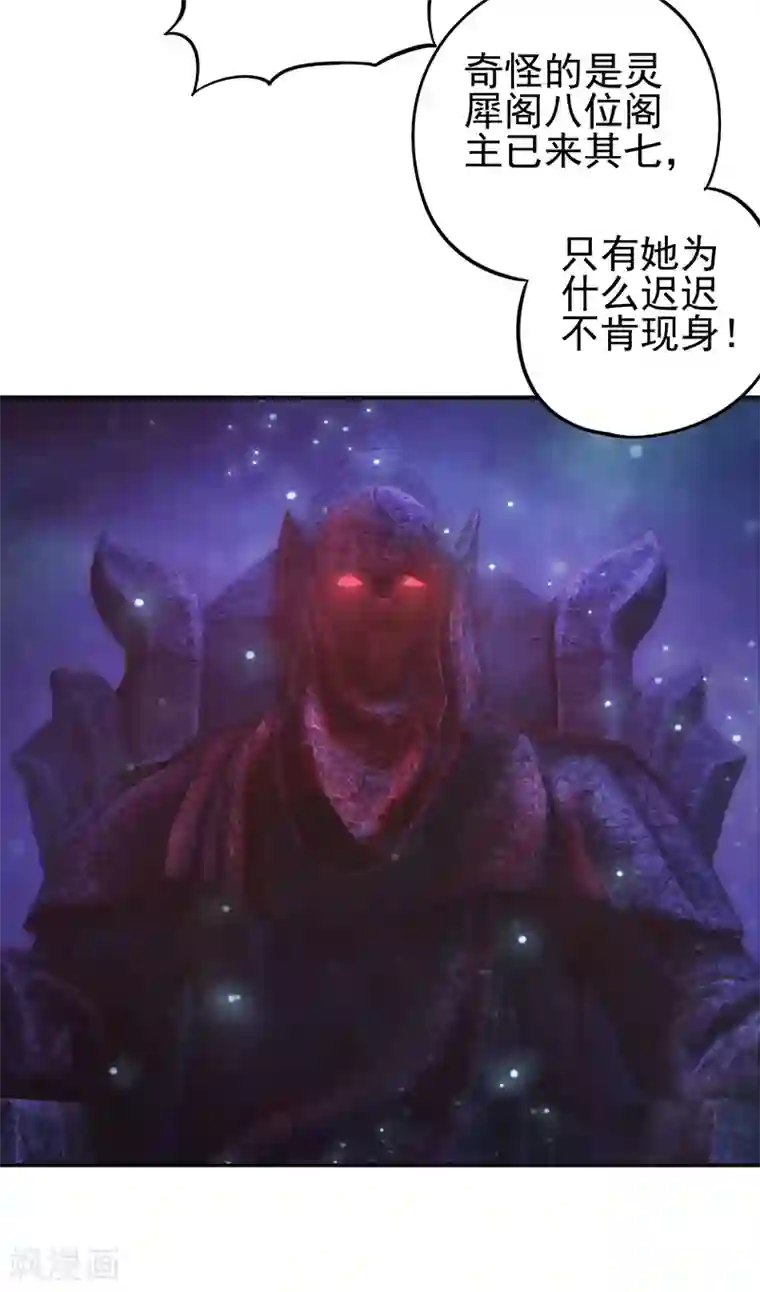 精灵梦叶罗丽第八季第56话