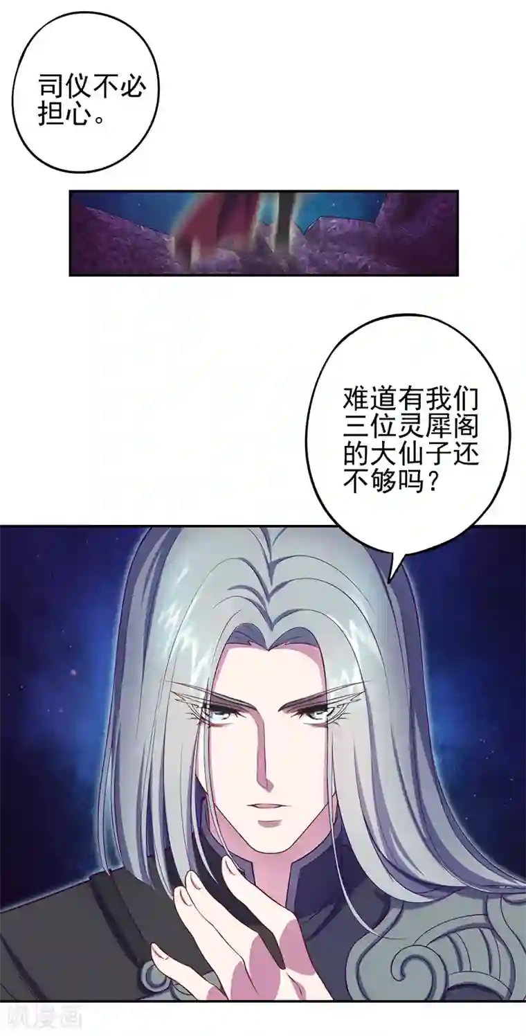 精灵梦叶罗丽第八季第56话