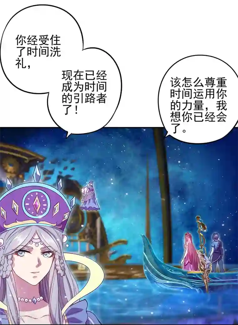 精灵梦叶罗丽第八季第56话