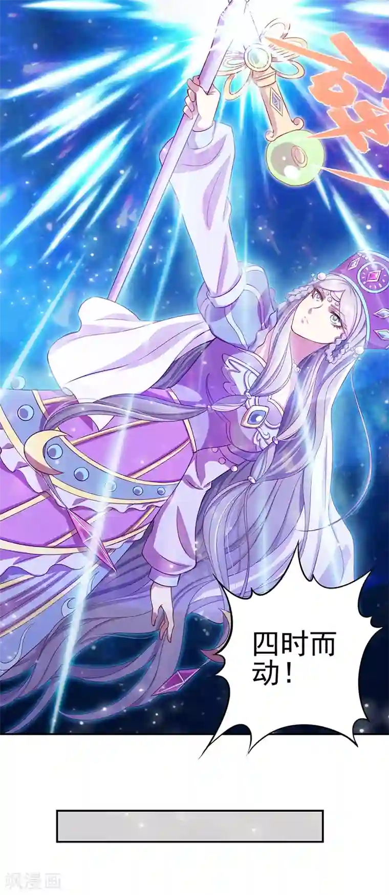 精灵梦叶罗丽第八季第56话