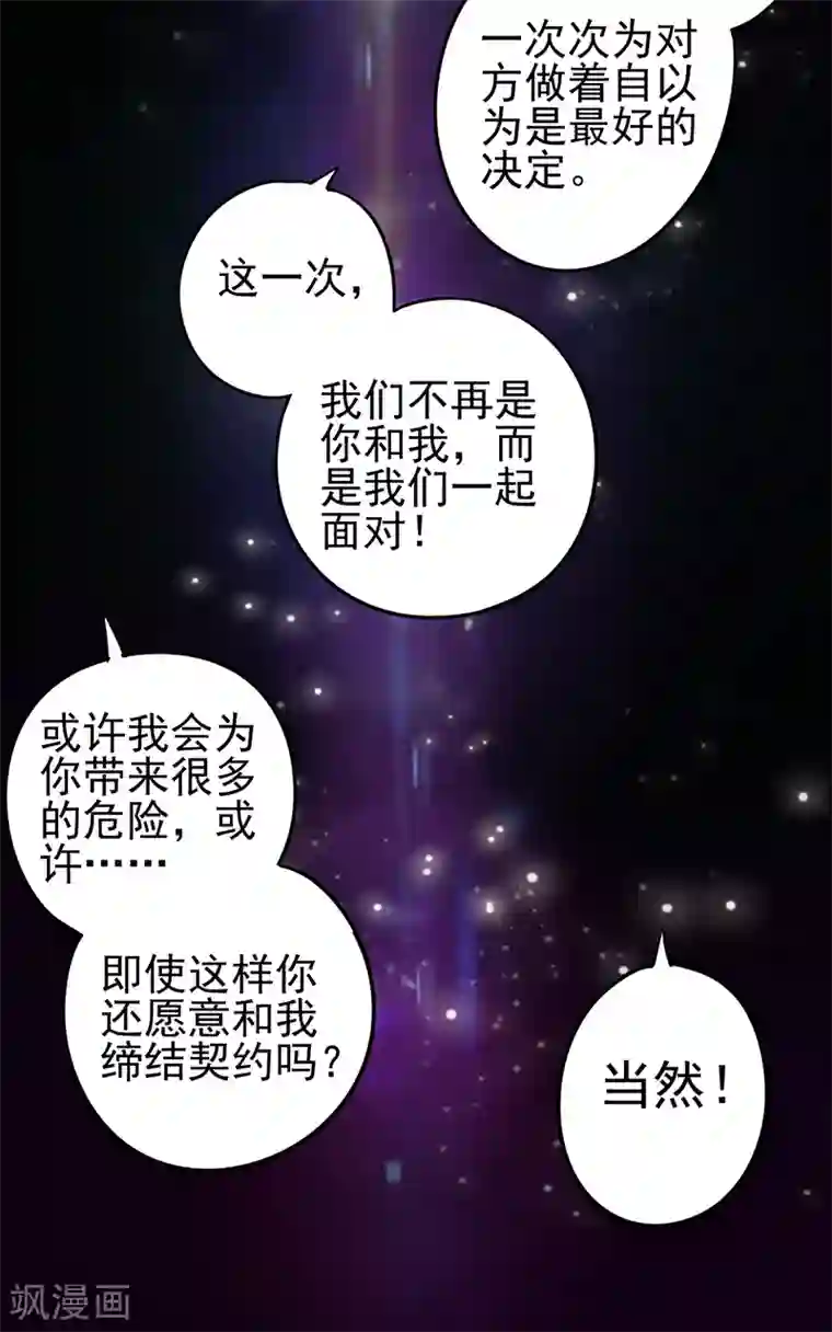 精灵梦叶罗丽第八季第56话