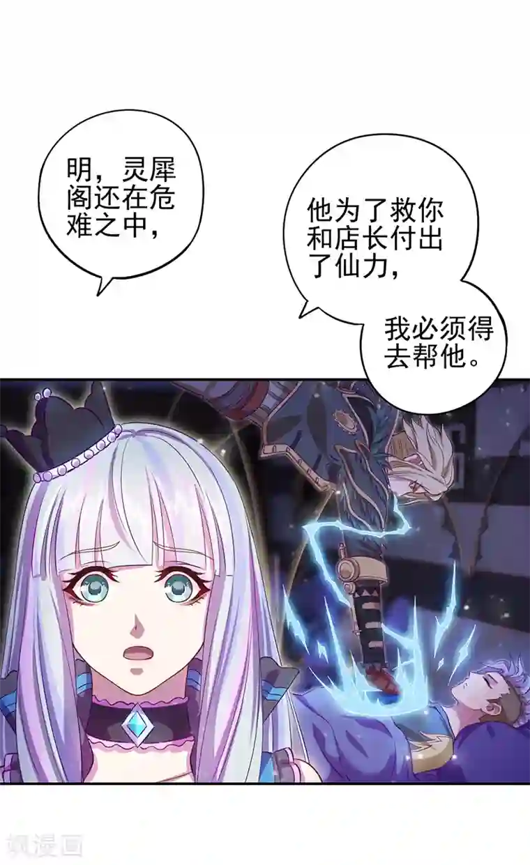 精灵梦叶罗丽第八季第56话