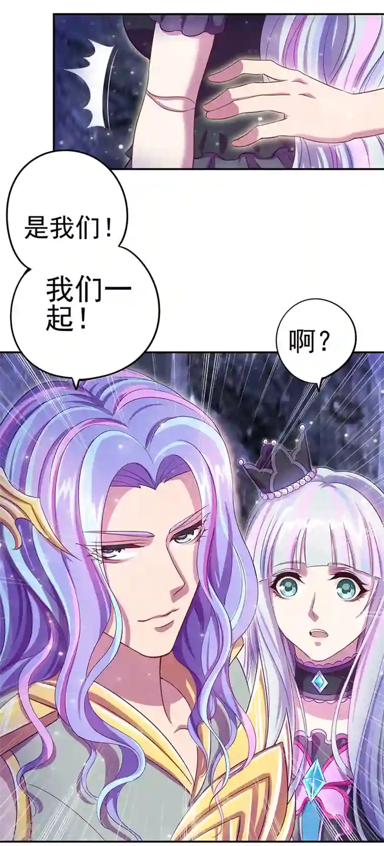 精灵梦叶罗丽第八季第56话