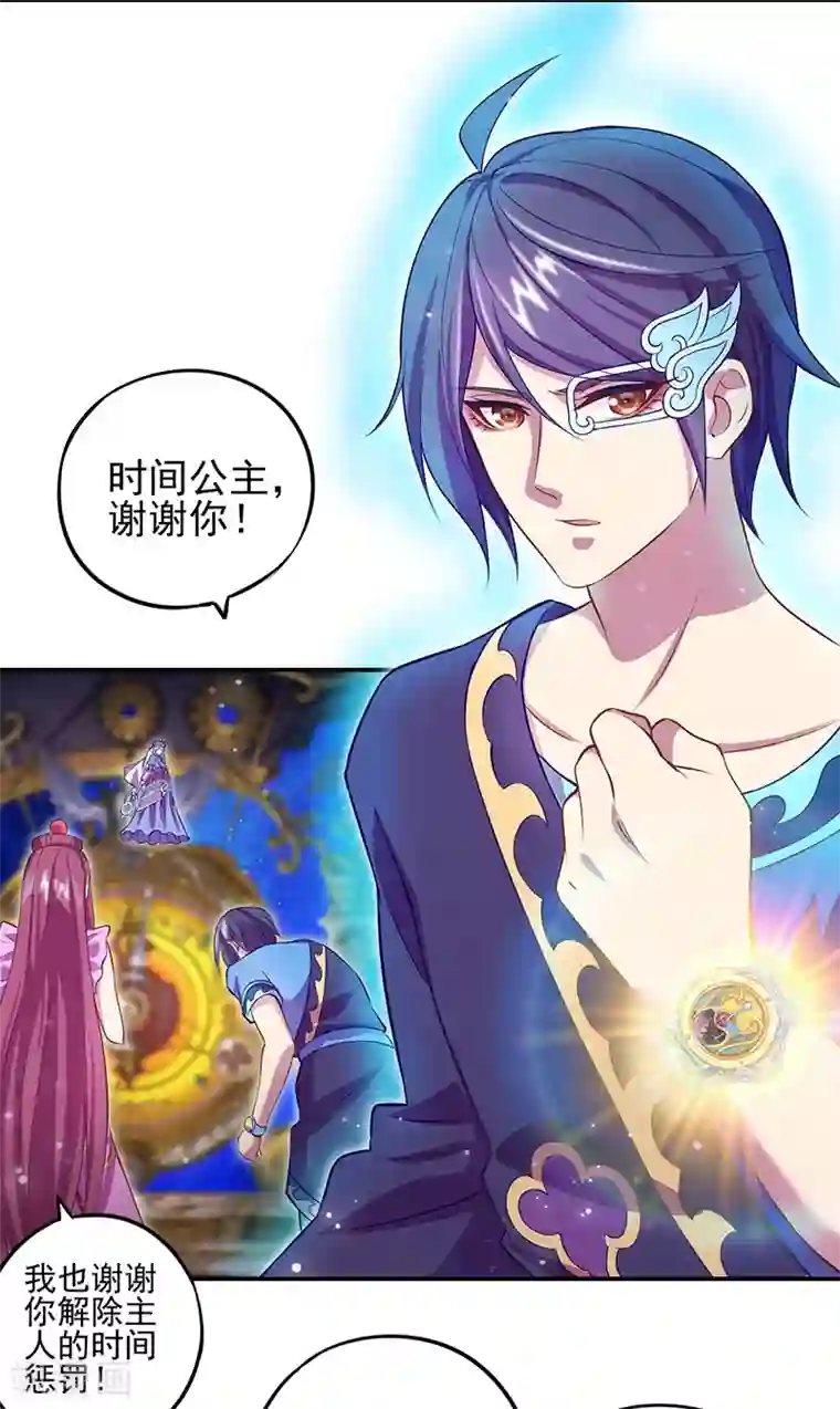 精灵梦叶罗丽第八季第56话