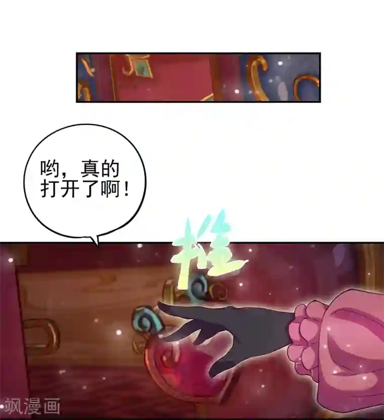 精灵梦叶罗丽第八季第56话