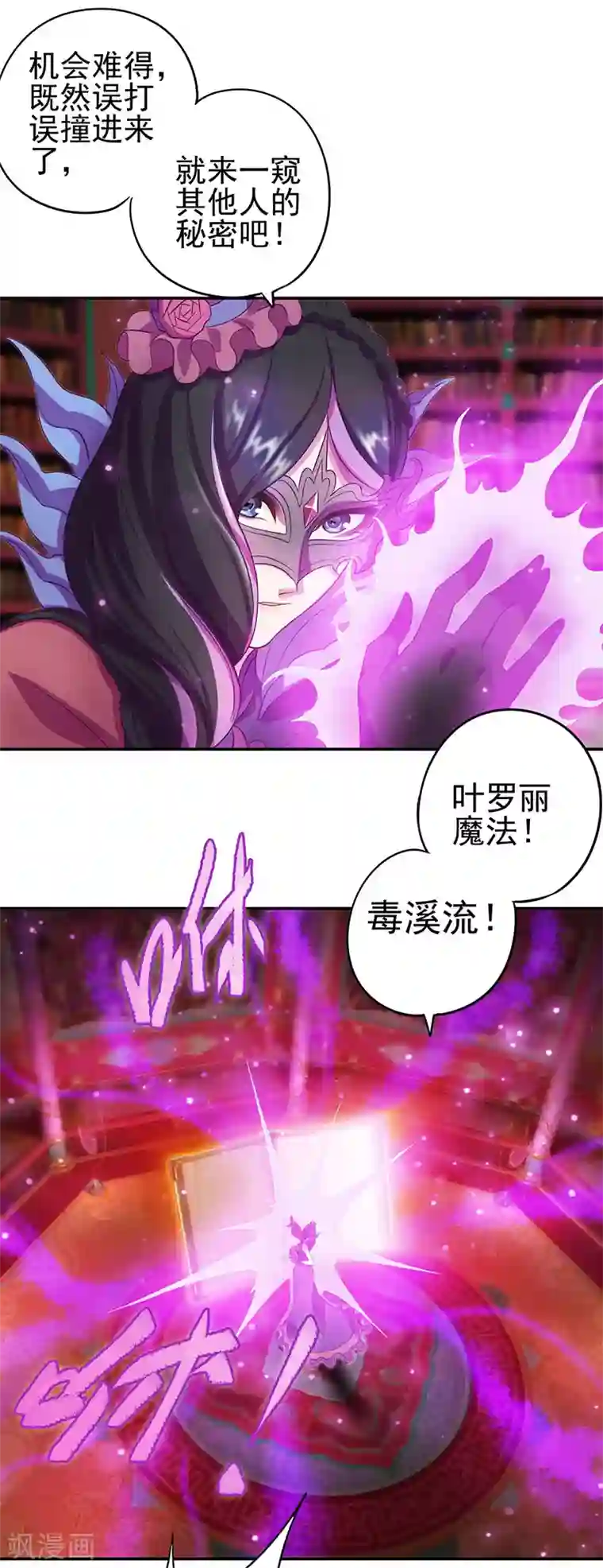 精灵梦叶罗丽第八季第56话