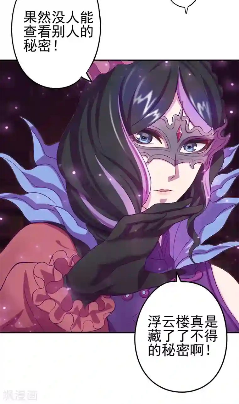 精灵梦叶罗丽第八季第56话