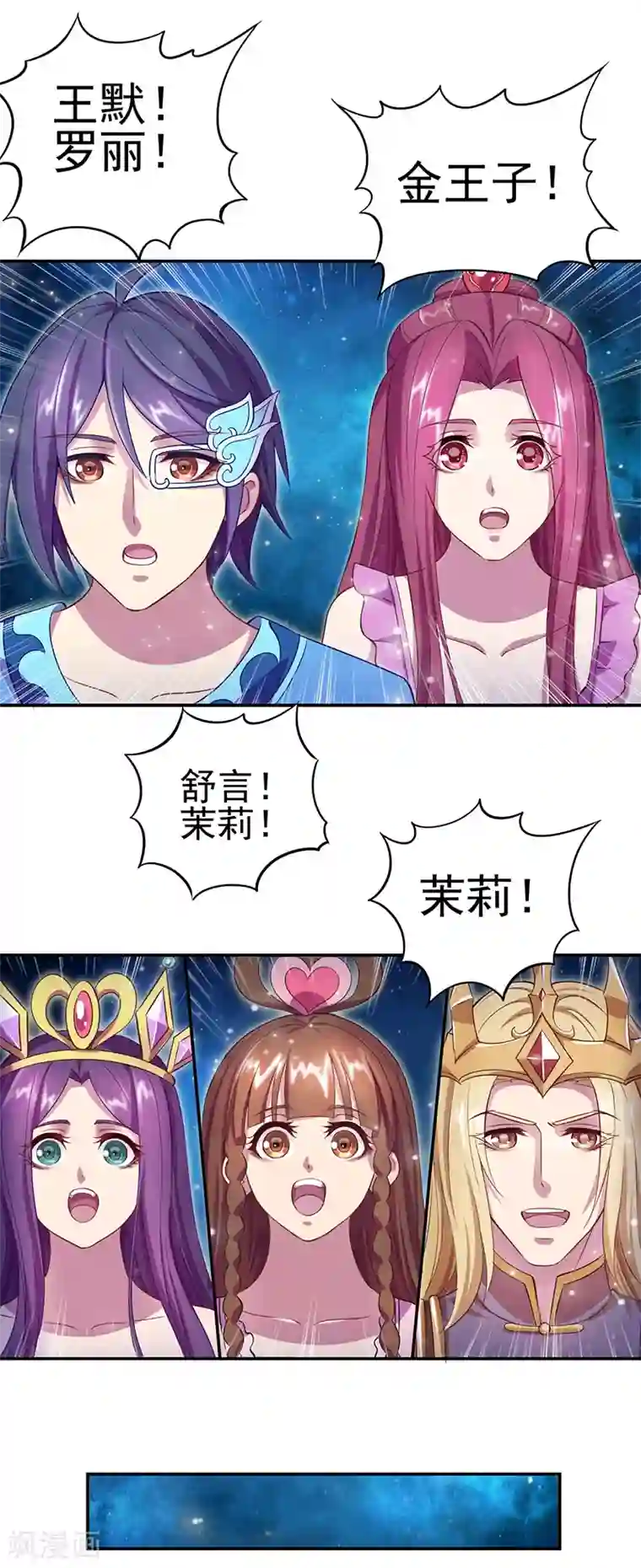 精灵梦叶罗丽第八季第56话