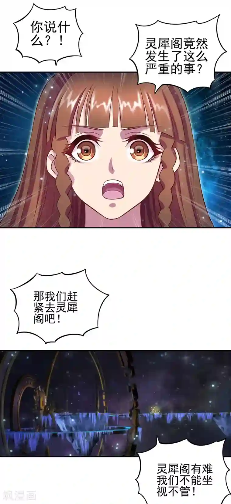 精灵梦叶罗丽第八季第56话