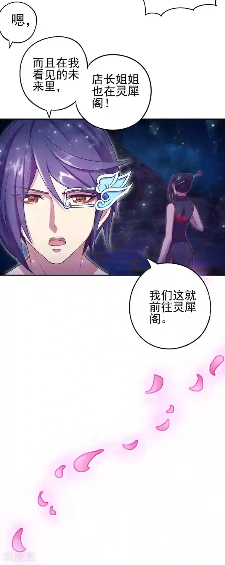 精灵梦叶罗丽第八季第56话