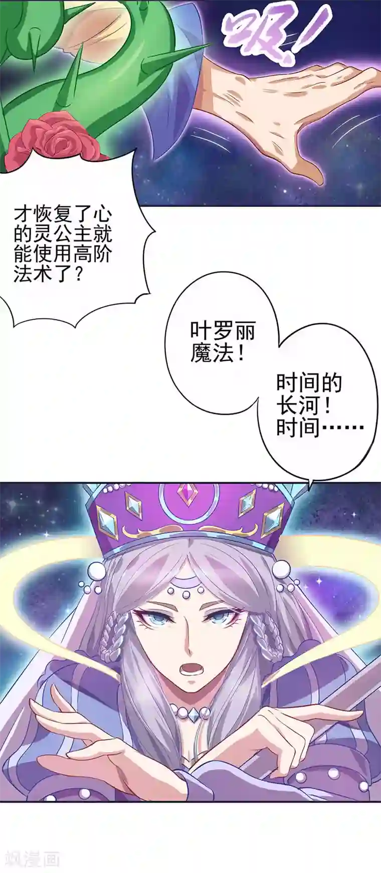 精灵梦叶罗丽第八季第57话