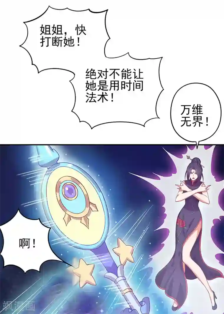 精灵梦叶罗丽第八季第57话