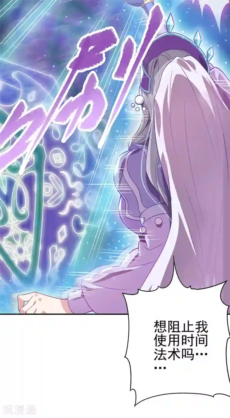 精灵梦叶罗丽第八季第57话