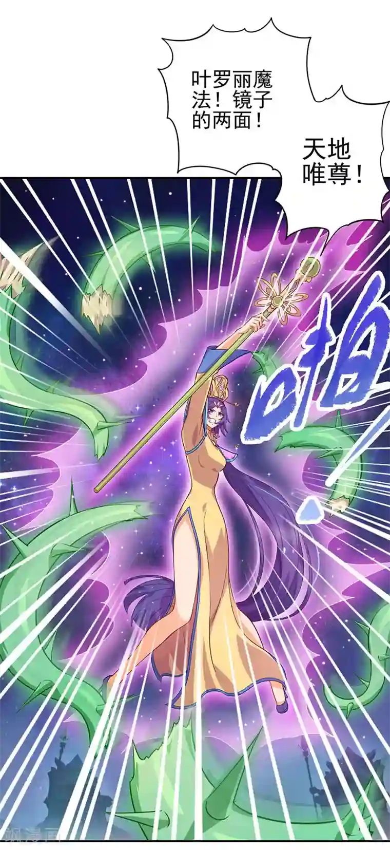 精灵梦叶罗丽第八季第57话