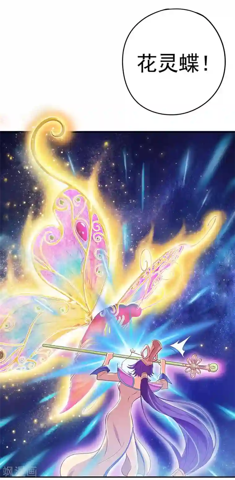 精灵梦叶罗丽第八季第57话