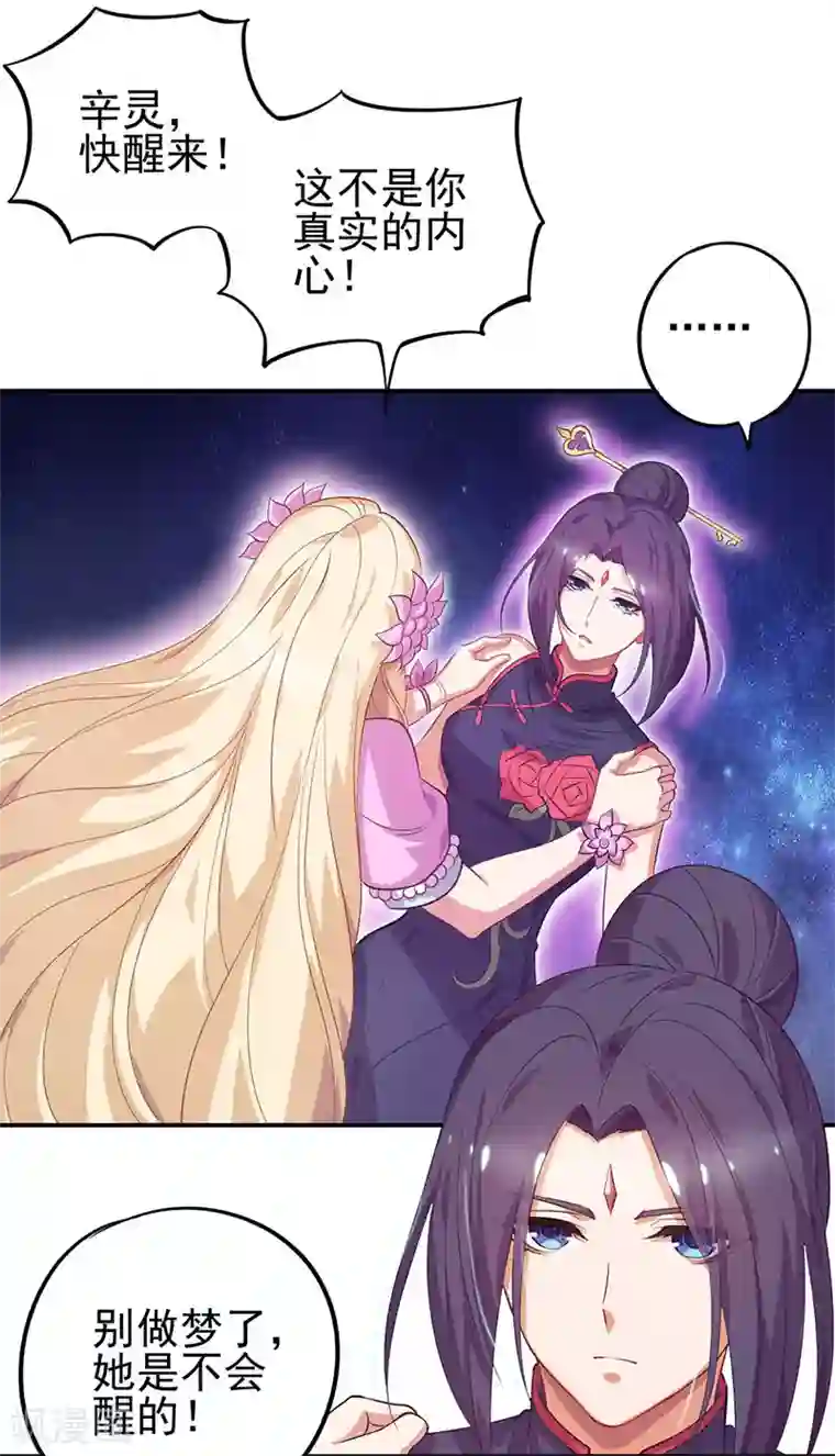 精灵梦叶罗丽第八季第57话