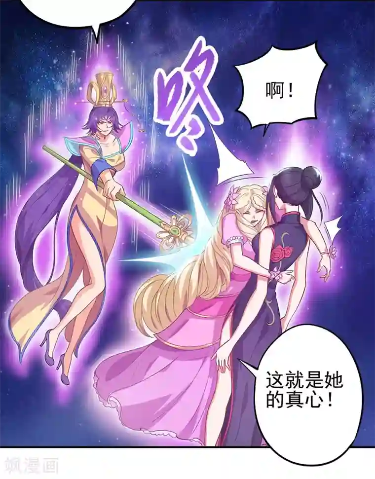 精灵梦叶罗丽第八季第57话