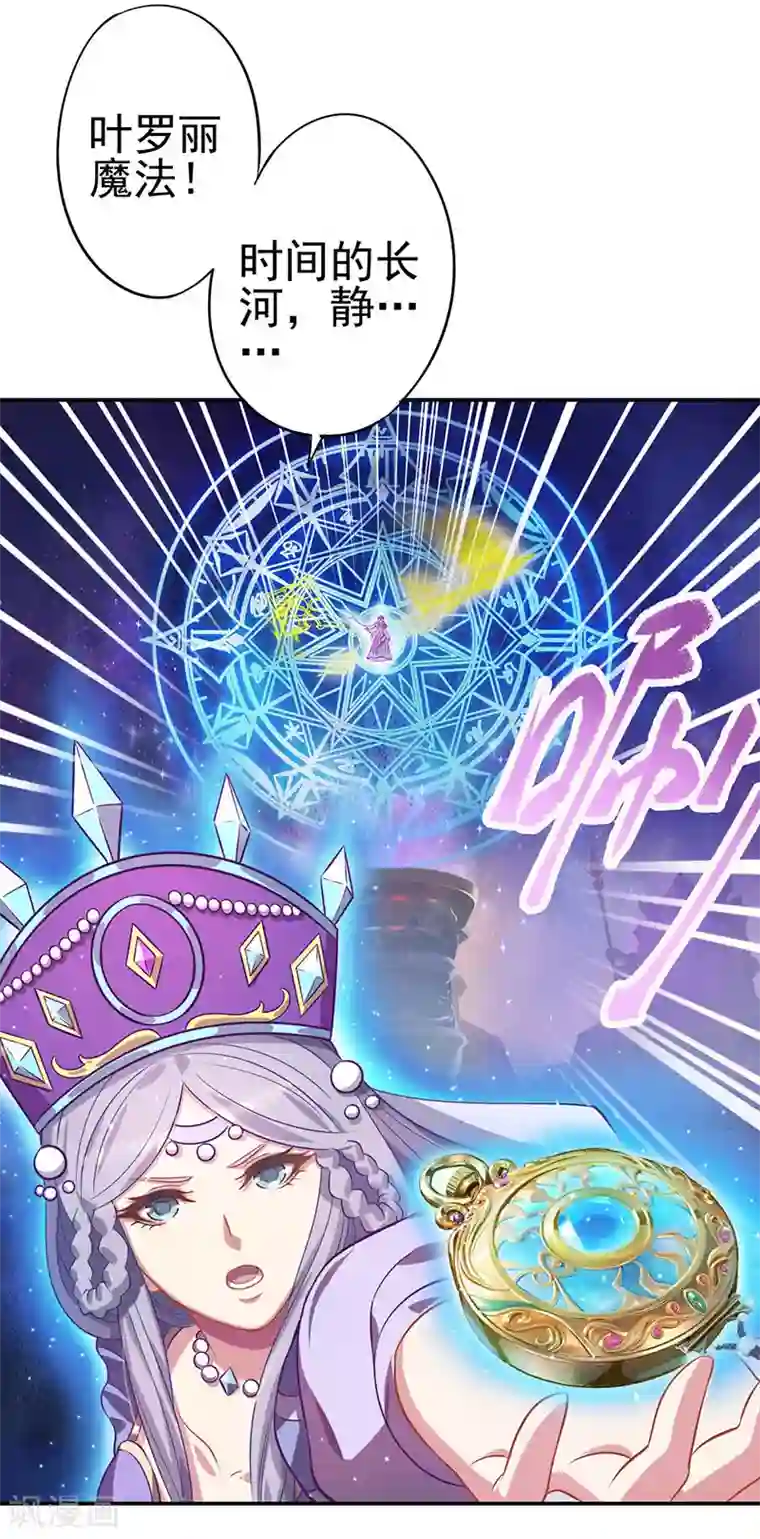 精灵梦叶罗丽第八季第57话