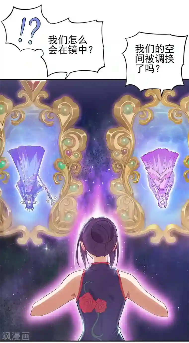 精灵梦叶罗丽第八季第57话