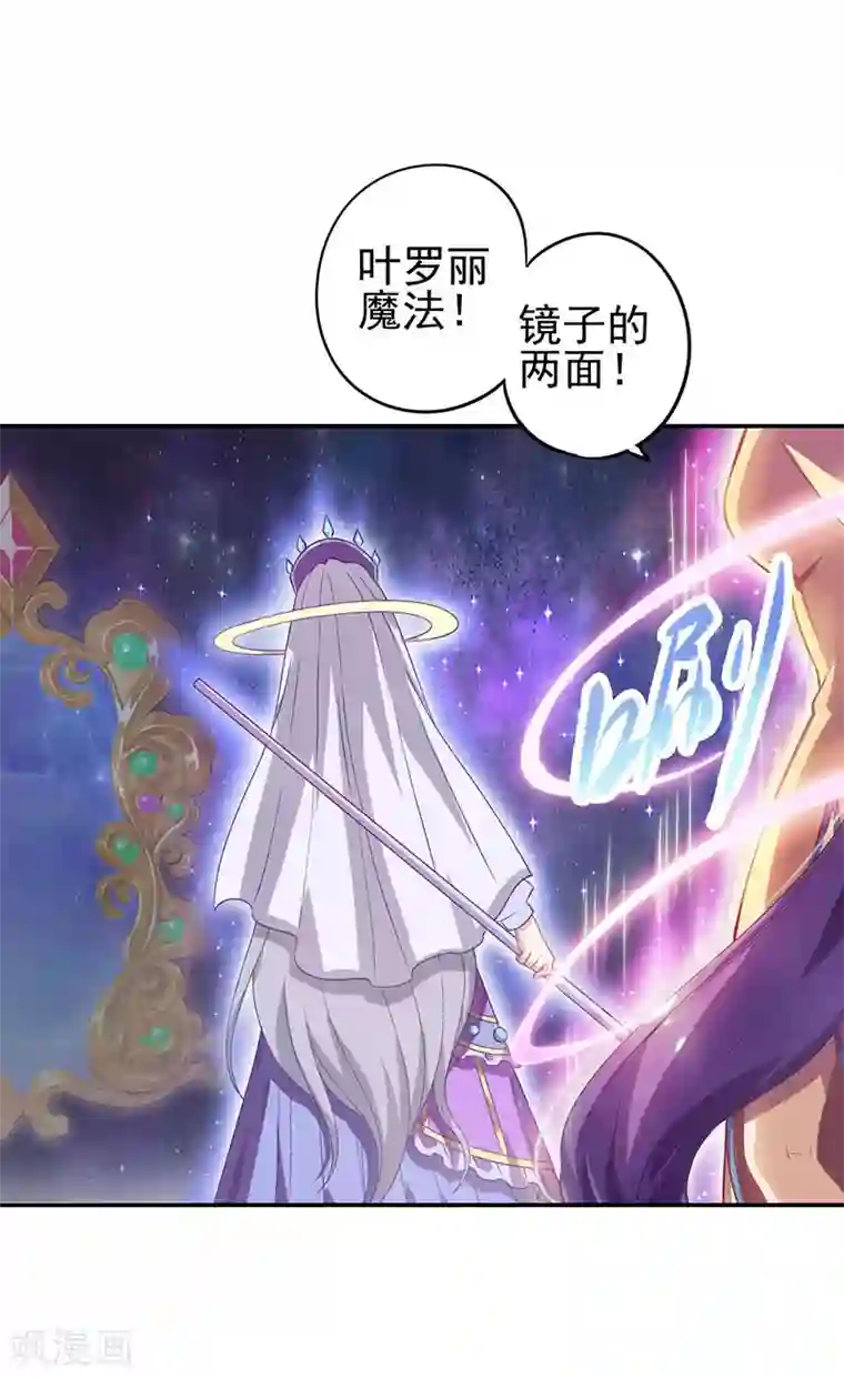 精灵梦叶罗丽第八季第57话