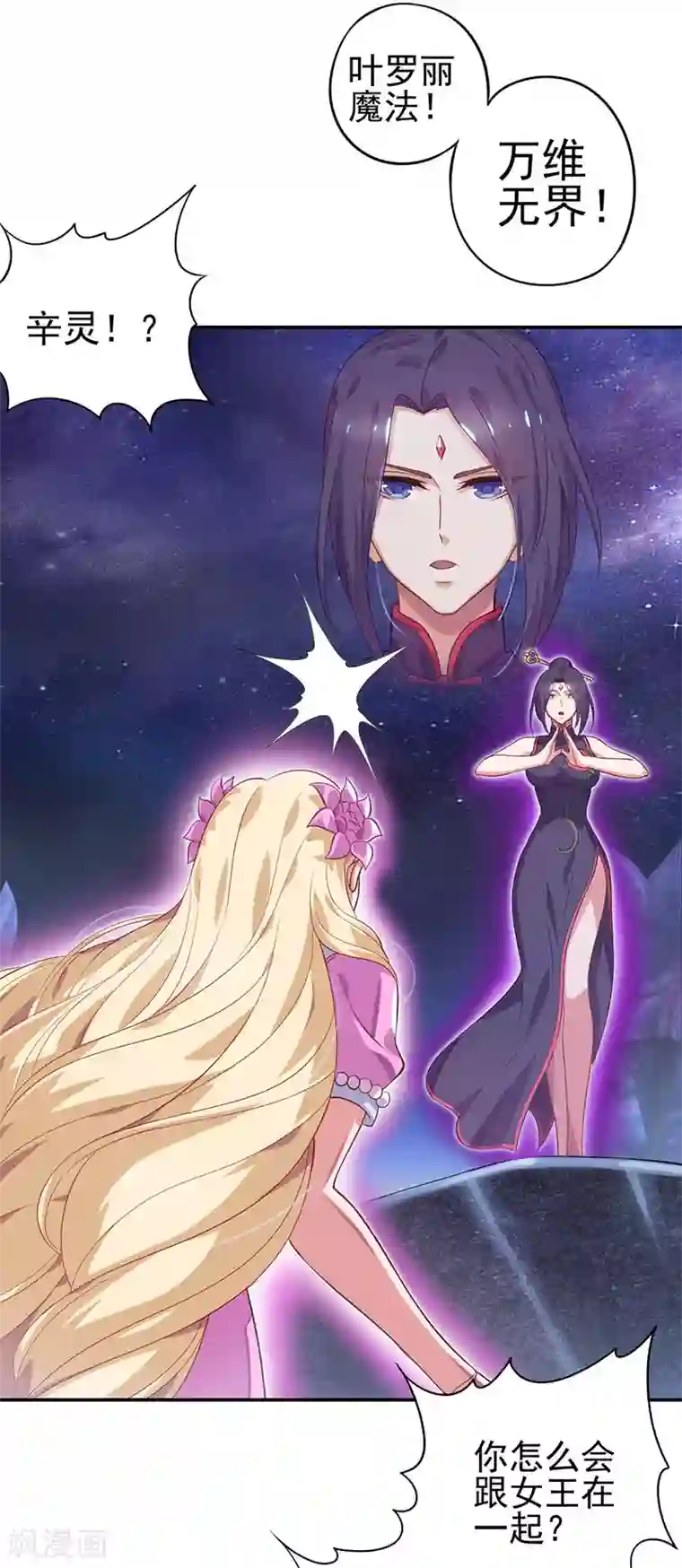 精灵梦叶罗丽第八季第57话