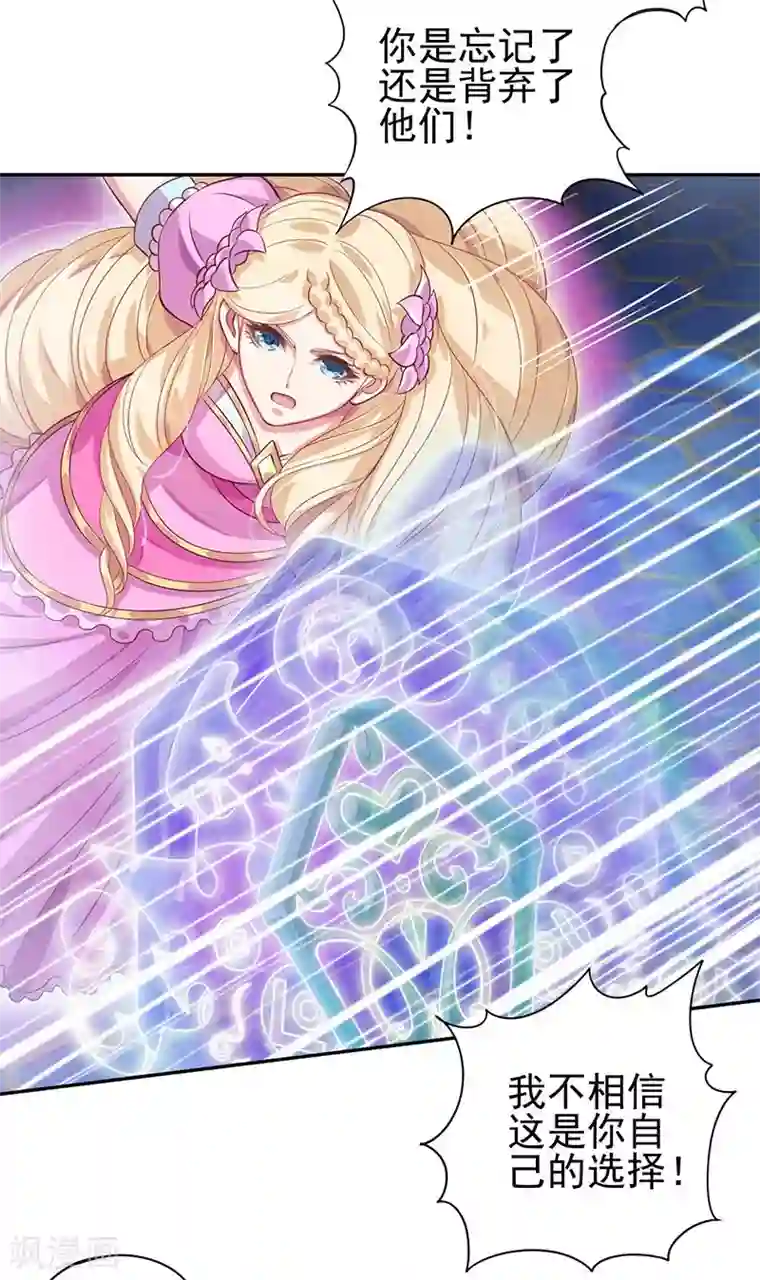 精灵梦叶罗丽第八季第57话